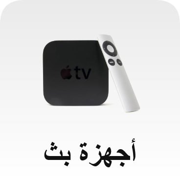أجهزة بث